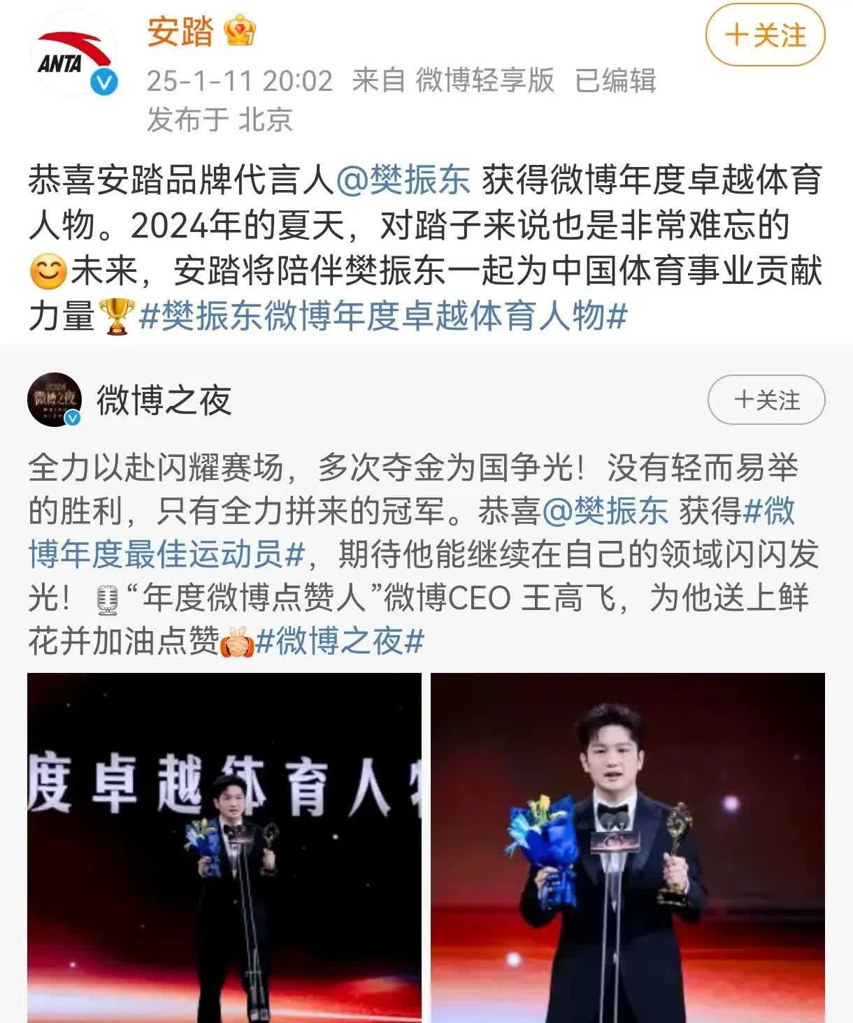 全力以赴！选手为了荣誉而奋力拼搏