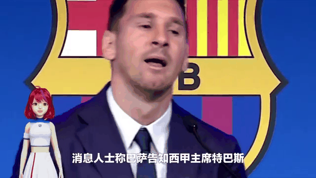 梅西缺席阿拉维斯大战，巴萨痛失连胜机会