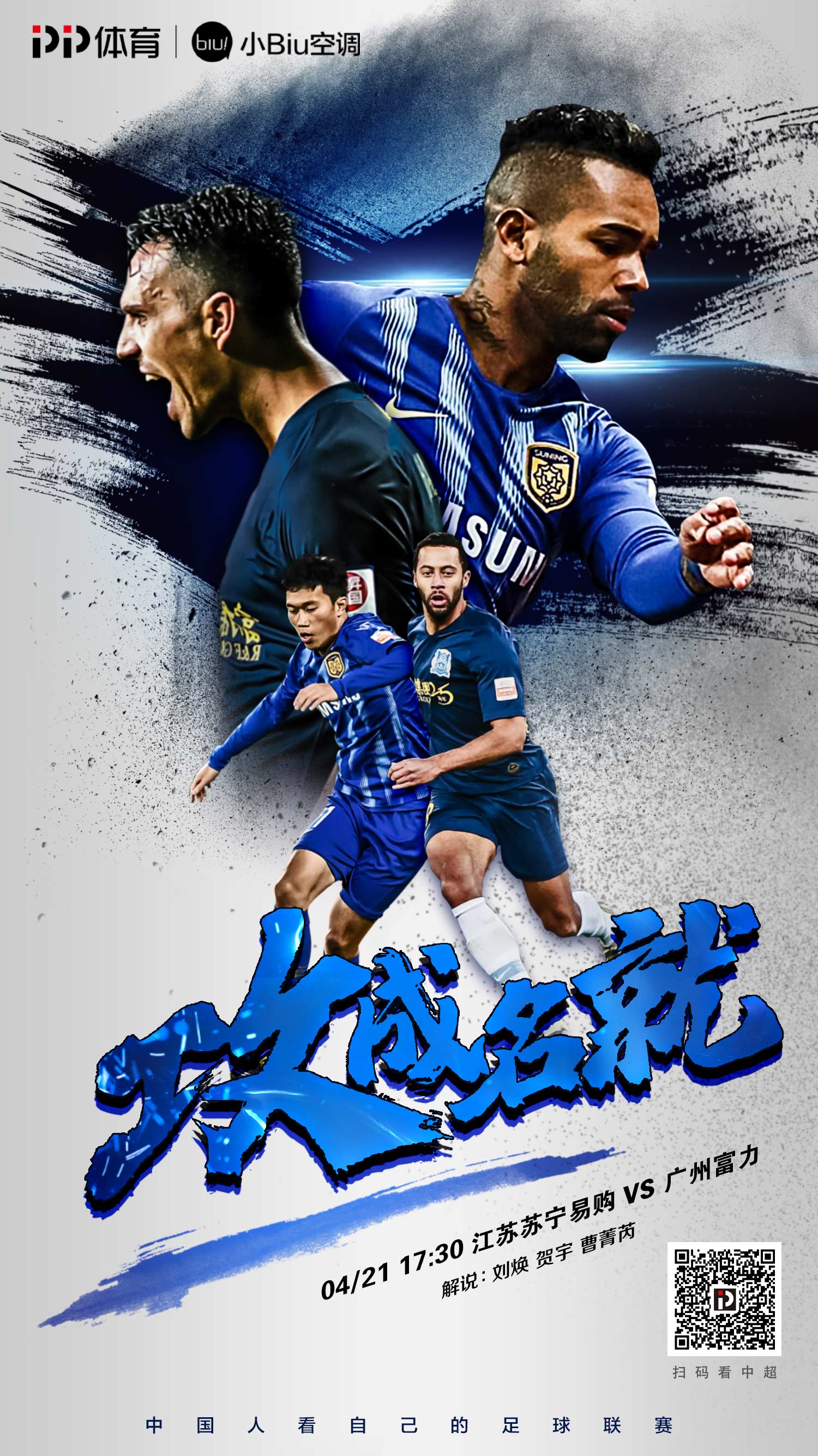 江苏苏宁轻松击败佳兆业，取得联赛两连胜的简单介绍