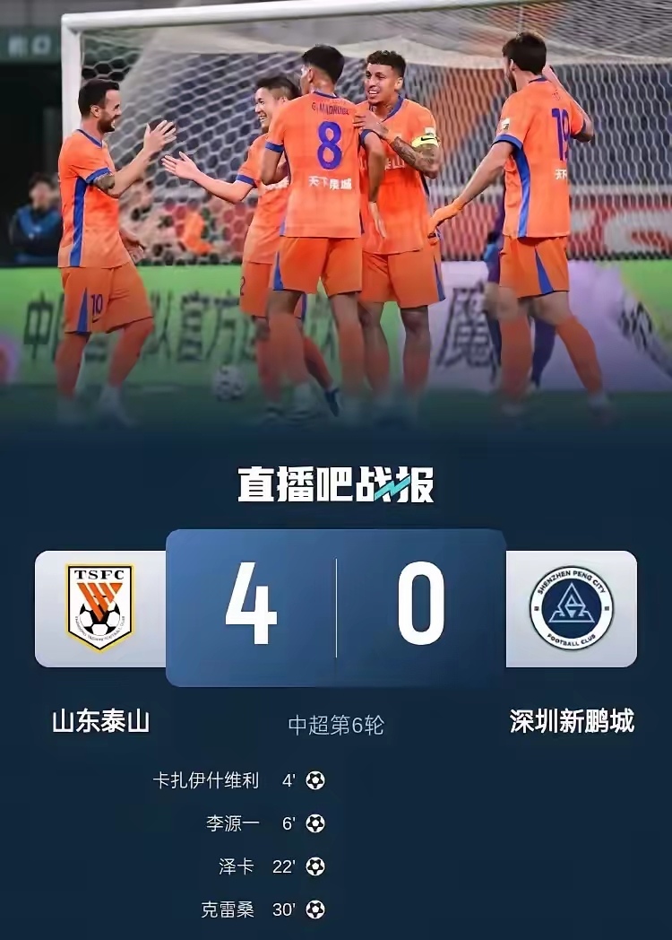 防线持续稳固助球队零封对手的简单介绍