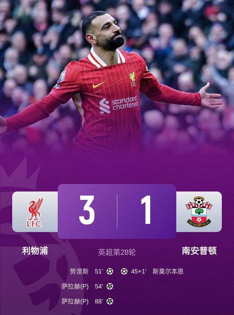 利物浦前锋状态神勇，助球队逆转比分