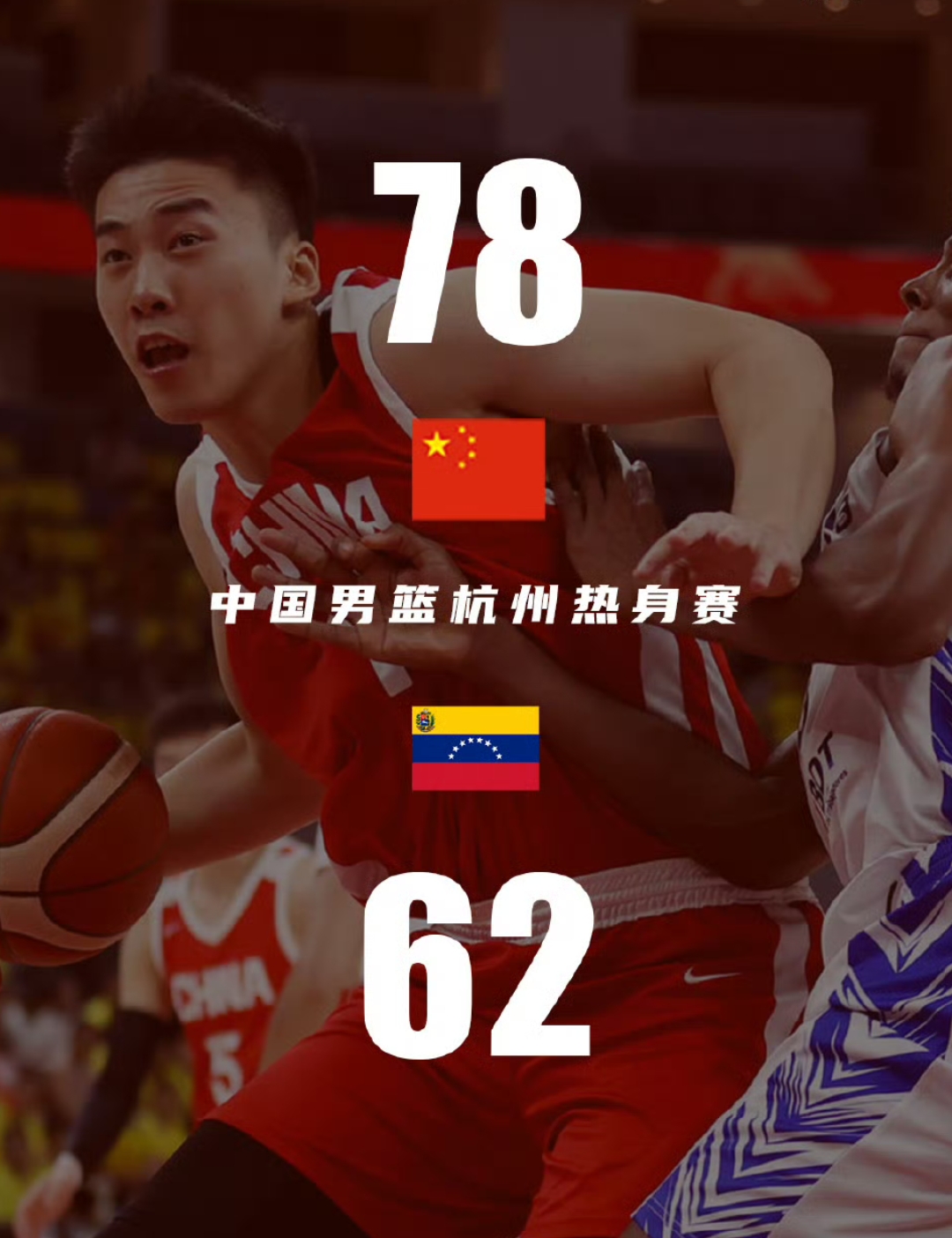 中国男篮逆转南韩男篮，拉塞尔打破历史纪录