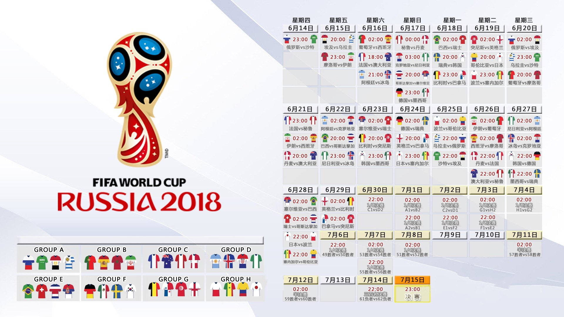 2026世界杯A组惊天冷门，越南碾压克罗地亚，凯恩致命一击定乾坤，钢铁防线铸就奇迹